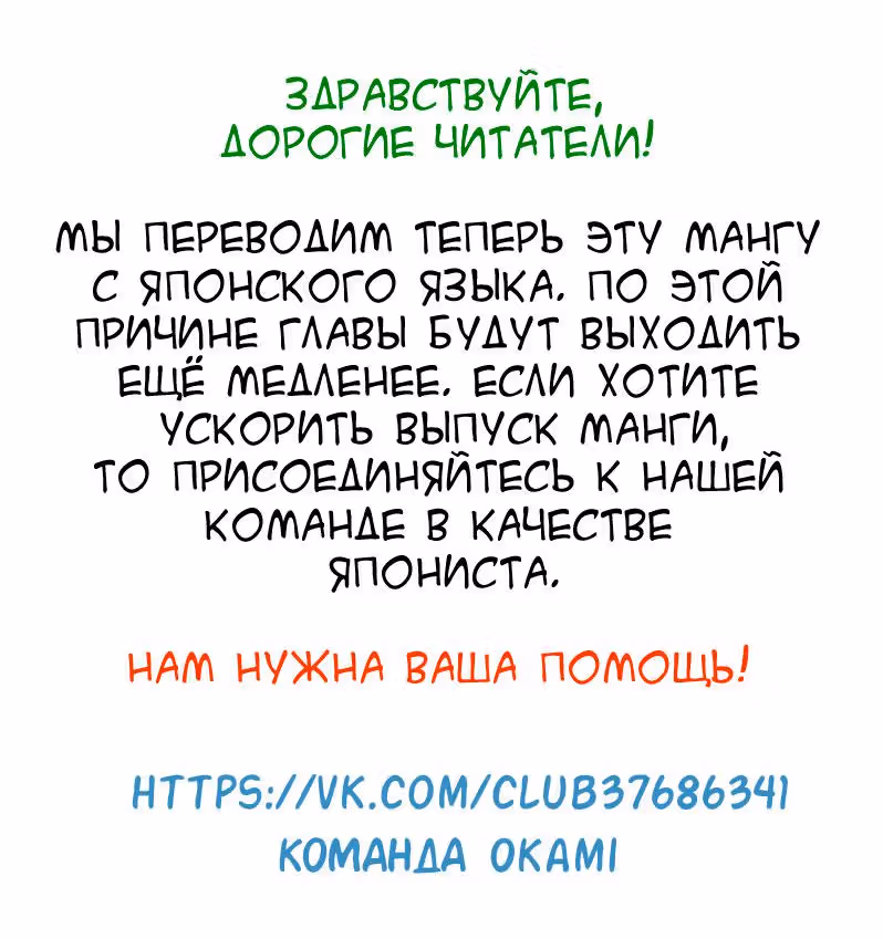 В джунглях всё было хорошо, пока не пришла Гуу — Том 1 · Глава 9, страница 18