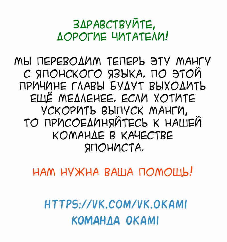 В джунглях всё было хорошо, пока не пришла Гуу — Том 1 · Глава 10, страница 27