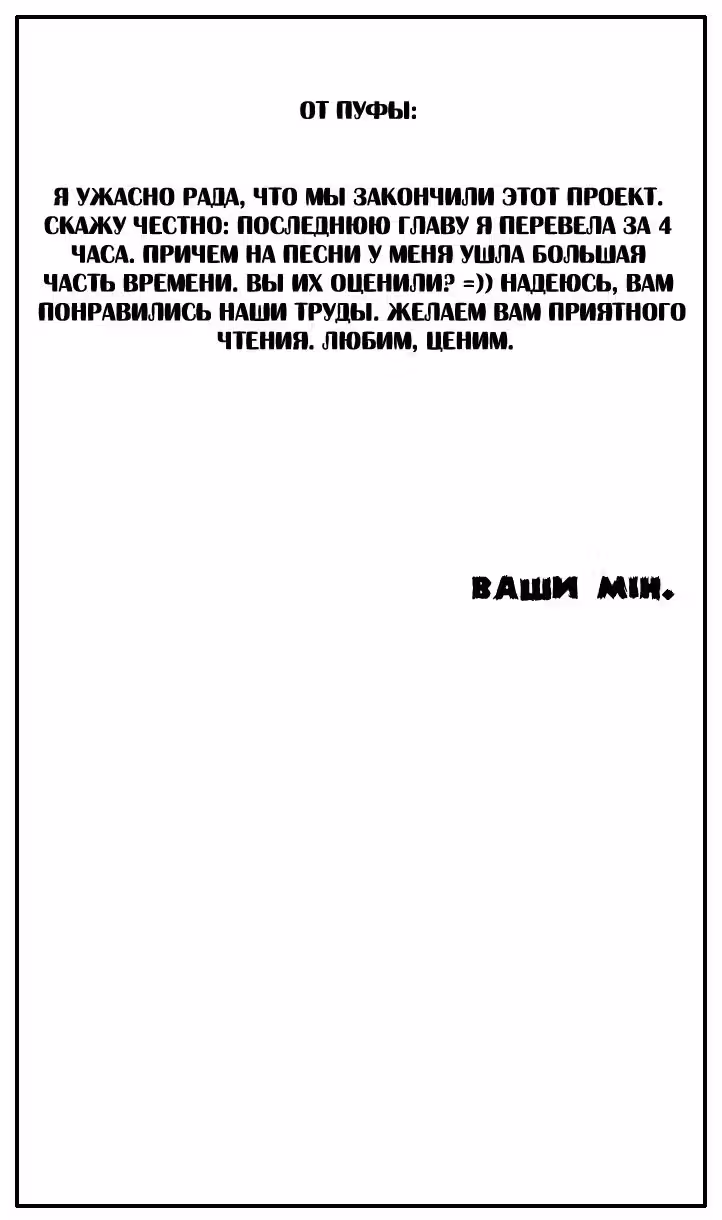 Рок звезда из Токио — Том 1 · Глава 4, страница 46