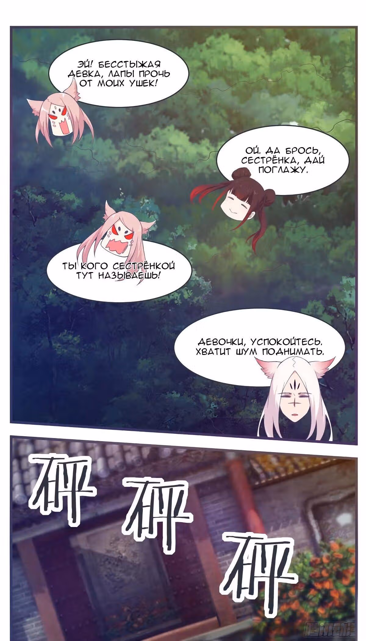 Царь богов — Том 1 · Глава 221, страница 7