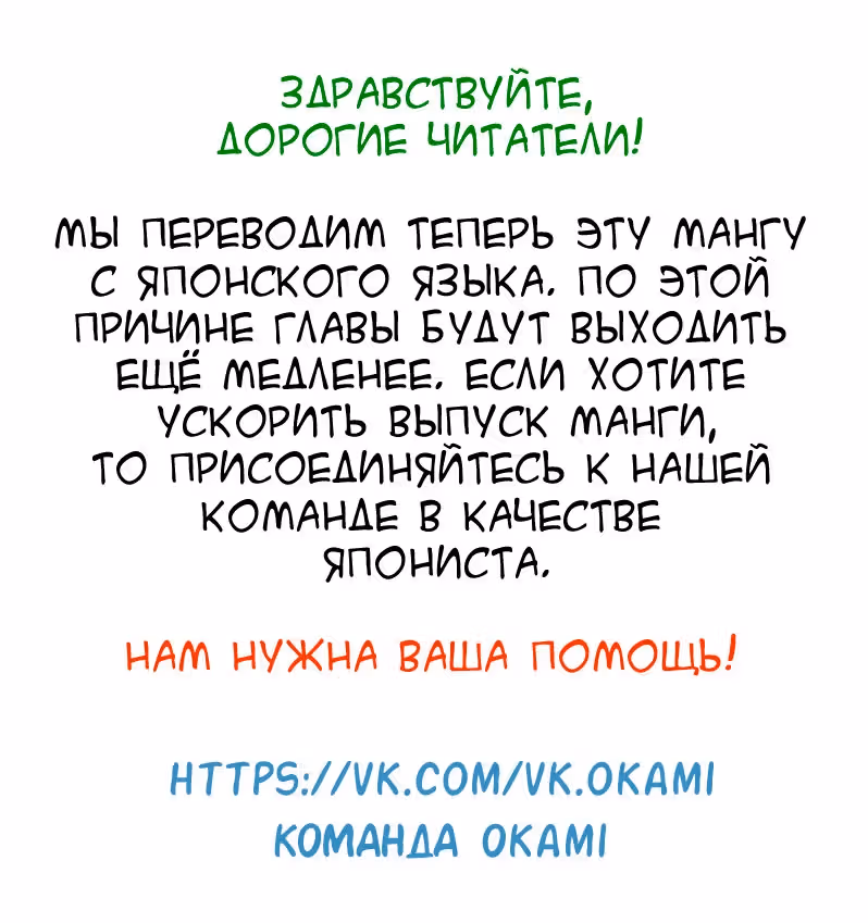 В джунглях всё было хорошо, пока не пришла Гуу — Том 2 · Глава 13, страница 21