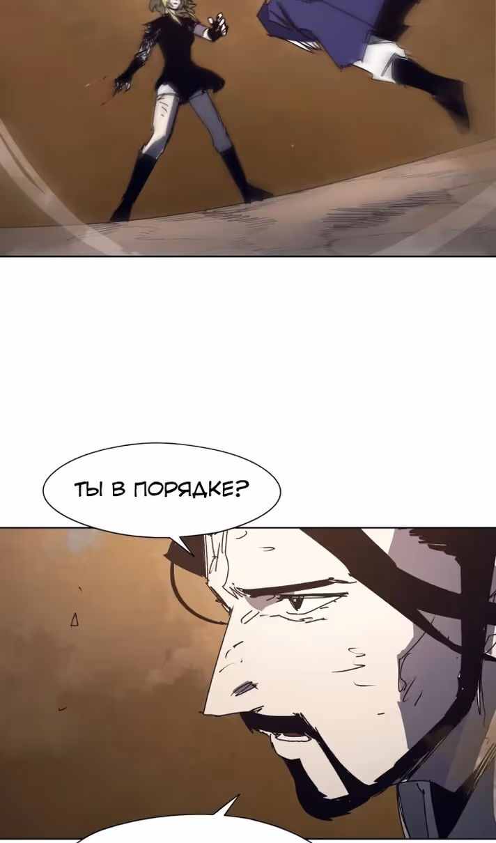 Рыцарь Огня — Том 1 · Глава 188, страница 13