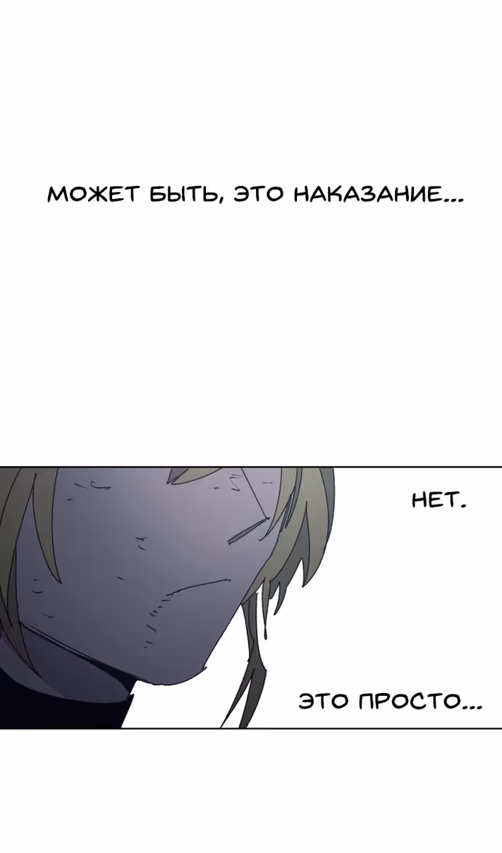 Рыцарь Огня — Том 1 · Глава 188, страница 15