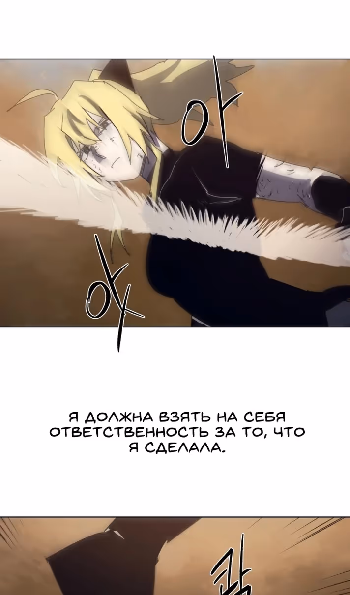 Рыцарь Огня — Том 1 · Глава 188, страница 17