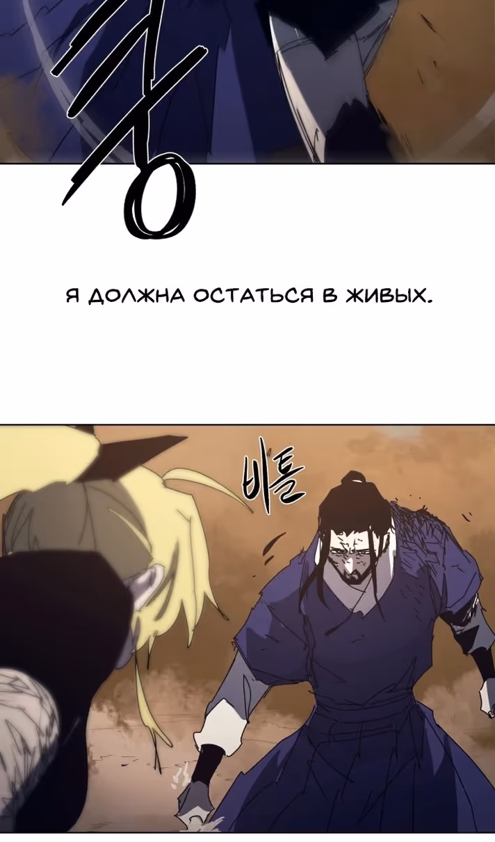 Рыцарь Огня — Том 1 · Глава 188, страница 19