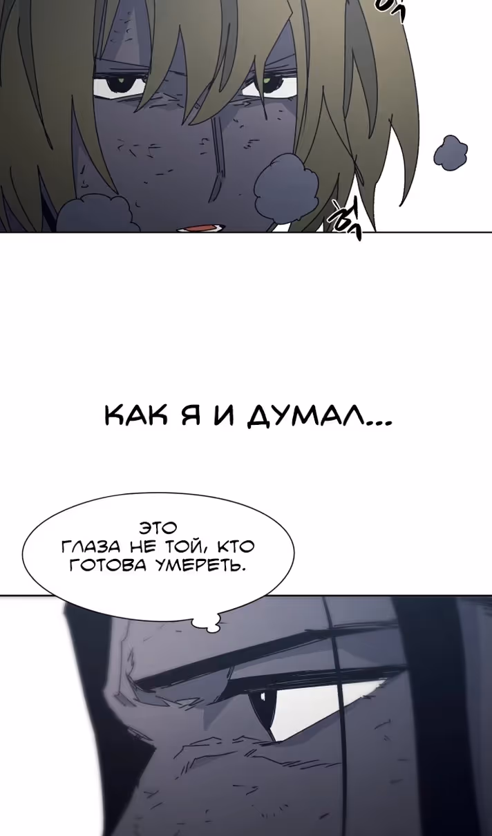 Рыцарь Огня — Том 1 · Глава 188, страница 21