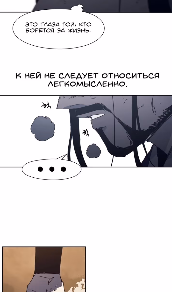 Рыцарь Огня — Том 1 · Глава 188, страница 22