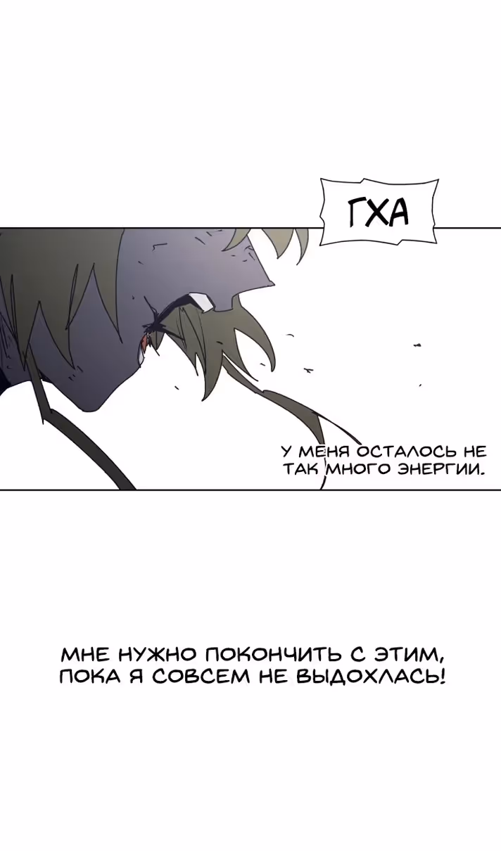 Рыцарь Огня — Том 1 · Глава 188, страница 26