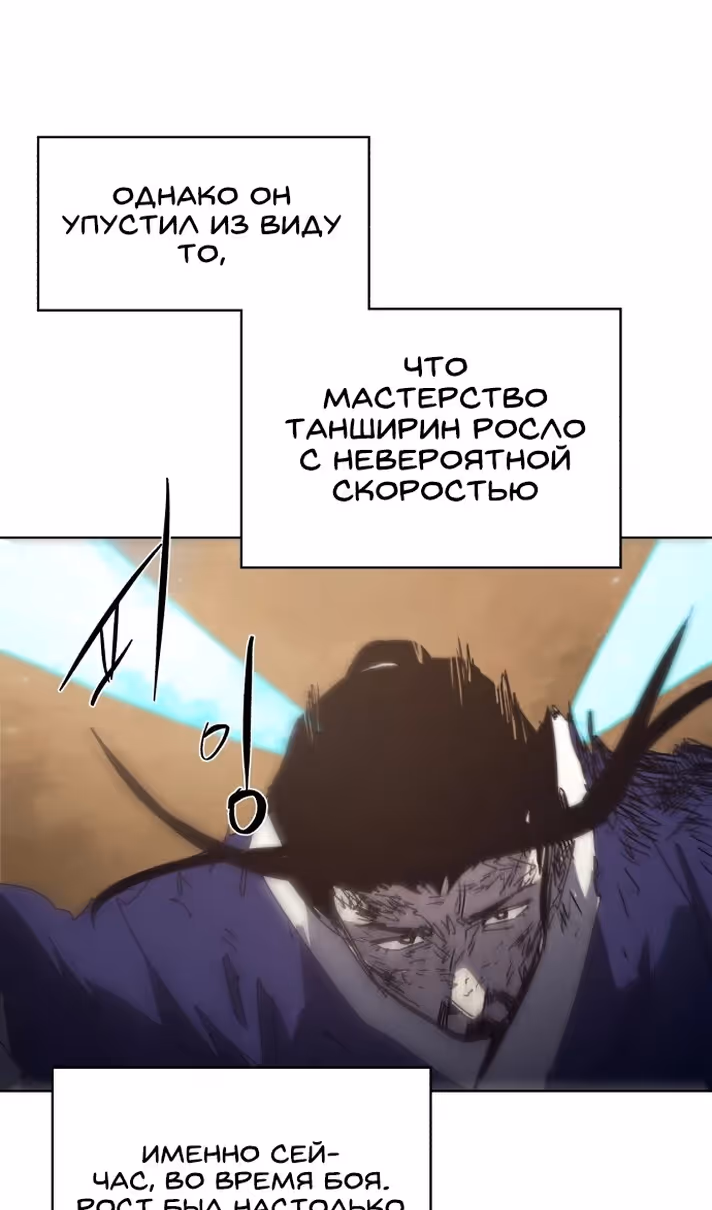 Рыцарь Огня — Том 1 · Глава 188, страница 40