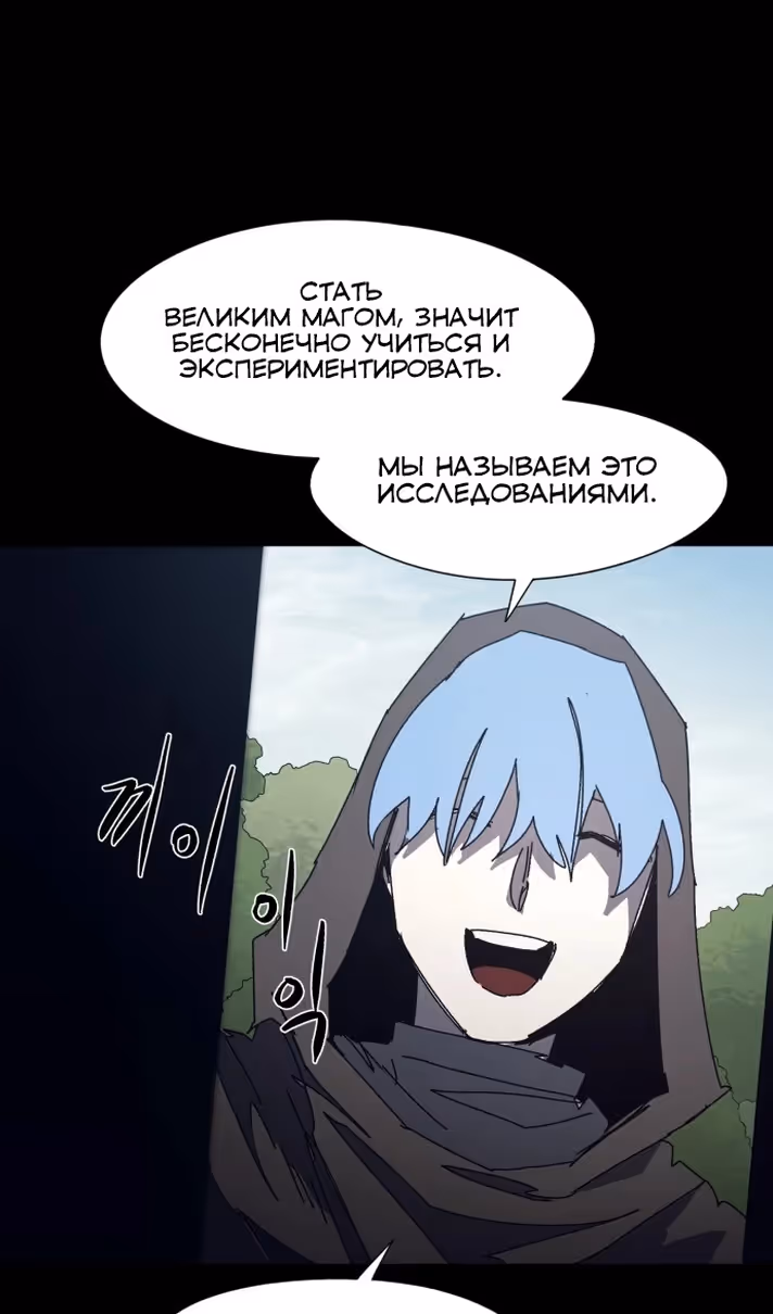 Рыцарь Огня — Том 1 · Глава 188, страница 5