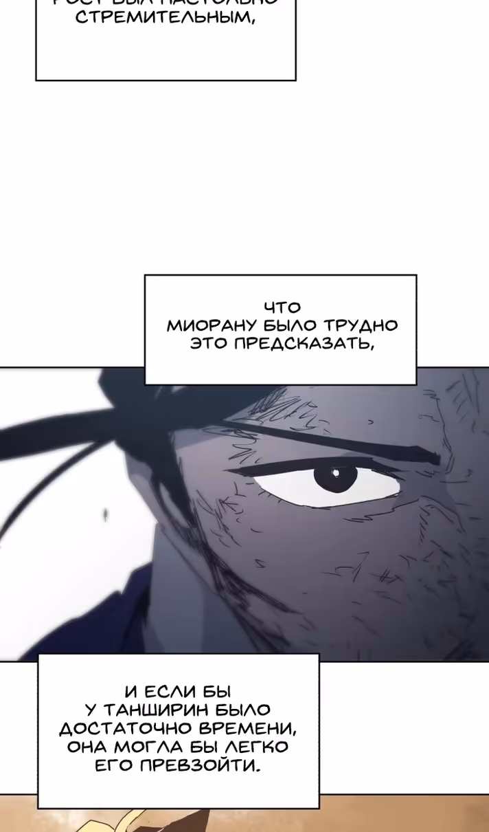 Рыцарь Огня — Том 1 · Глава 188, страница 41