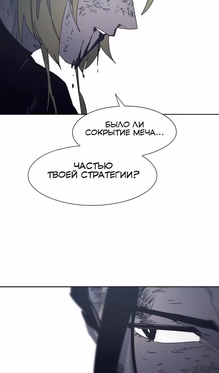 Рыцарь Огня — Том 1 · Глава 188, страница 48