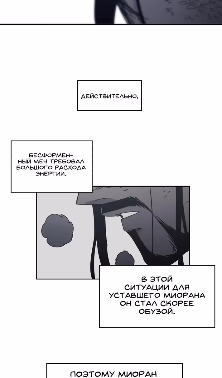 Рыцарь Огня — Том 1 · Глава 188, страница 49