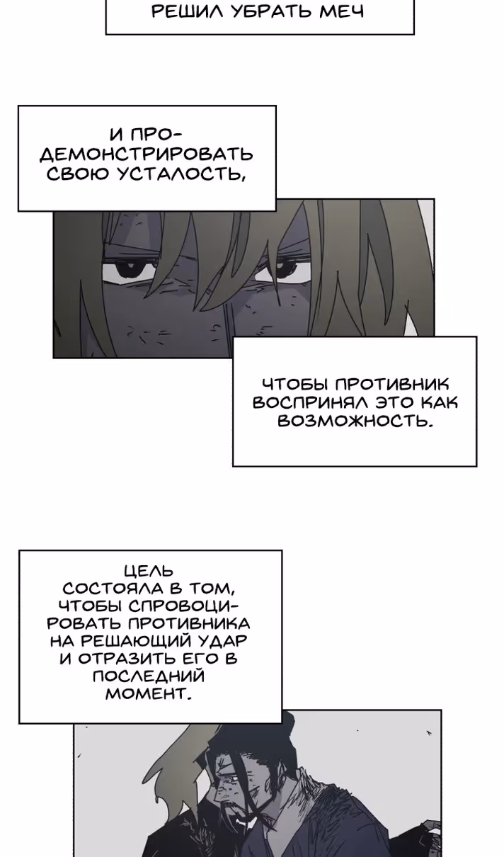 Рыцарь Огня — Том 1 · Глава 188, страница 50