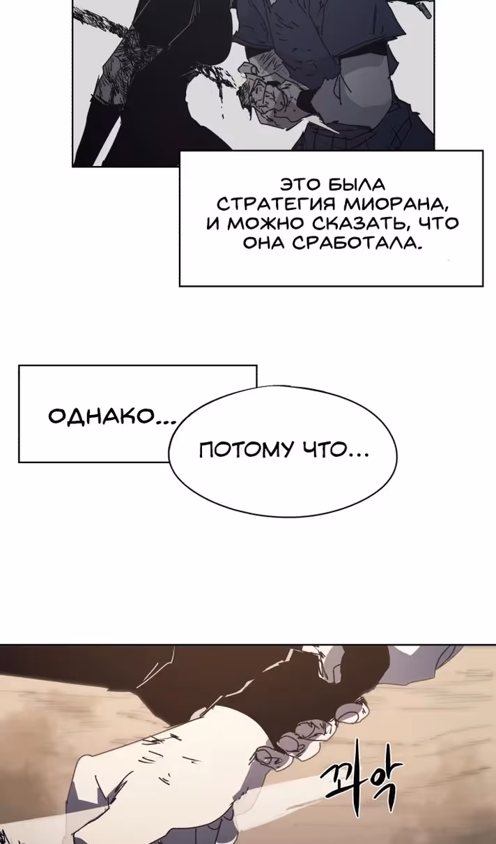 Рыцарь Огня — Том 1 · Глава 188, страница 51