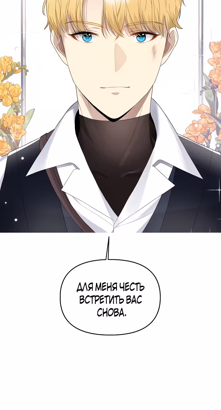 Маска императора — Том 1 · Глава 15, страница 6