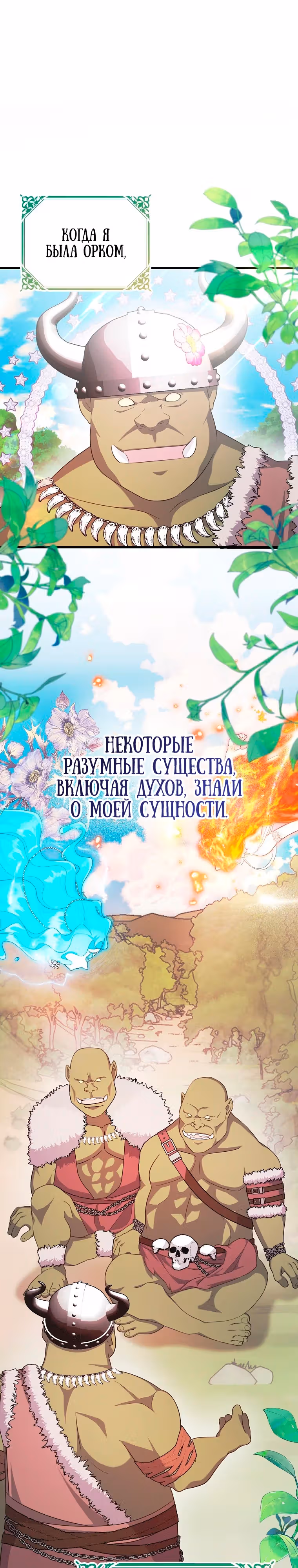 Я не хочу работать! — Том 1 · Глава 37, страница 1