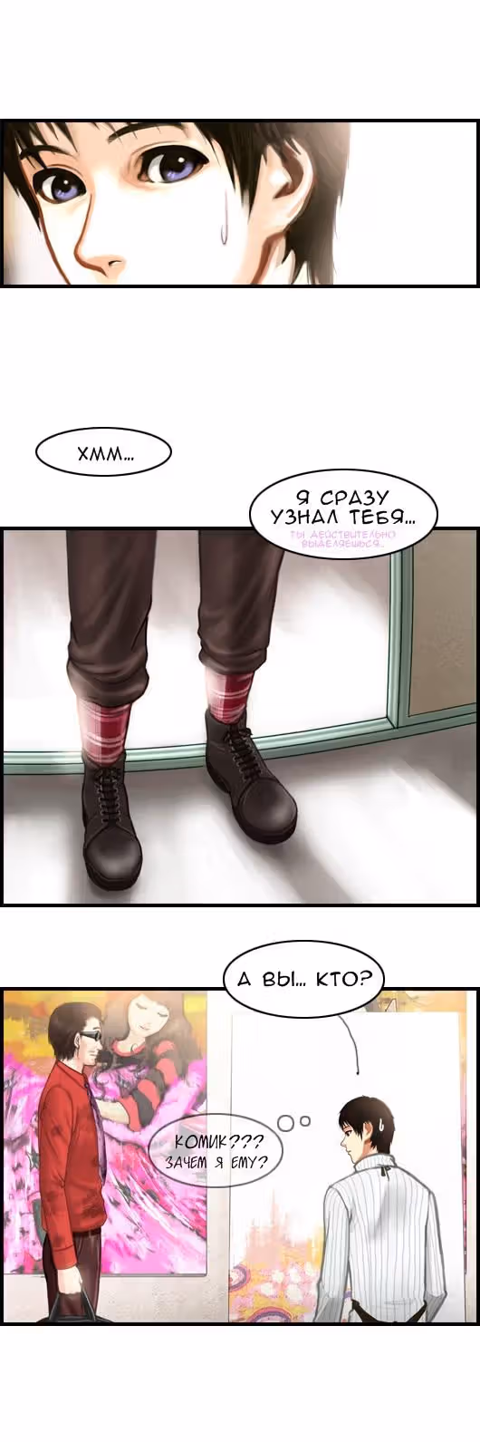 Розовая Леди — Том 3 · Глава 13, страница 7