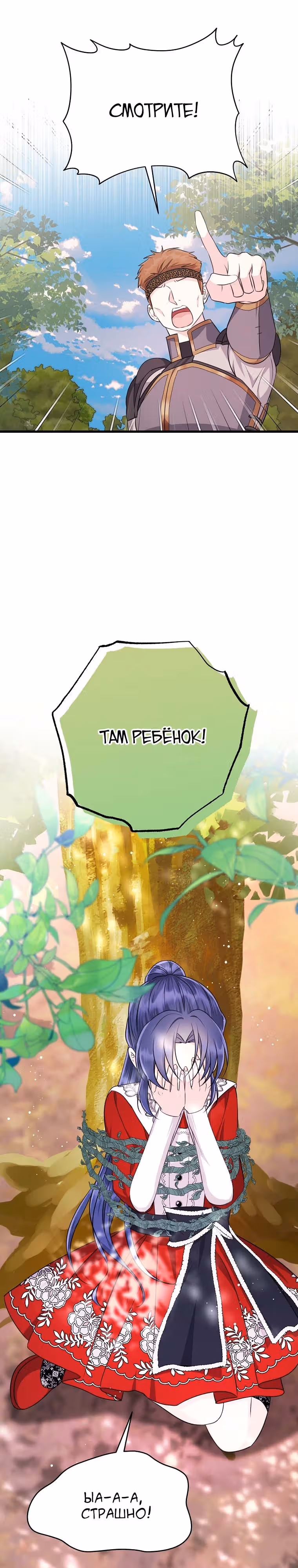 Я не хочу работать! — Том 1 · Глава 38, страница 15