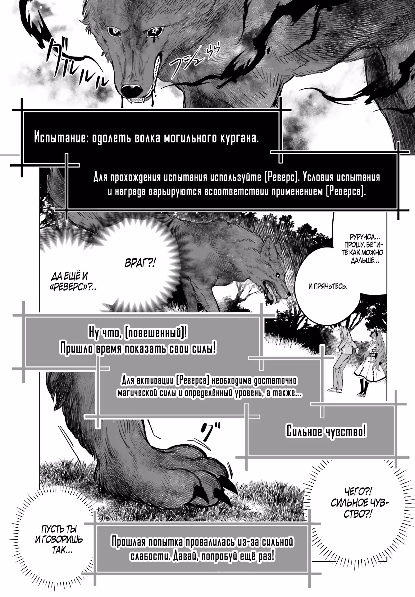 Палач в распоряжении дочери короля демонов — Том 1 · Глава 2.1, страница 11