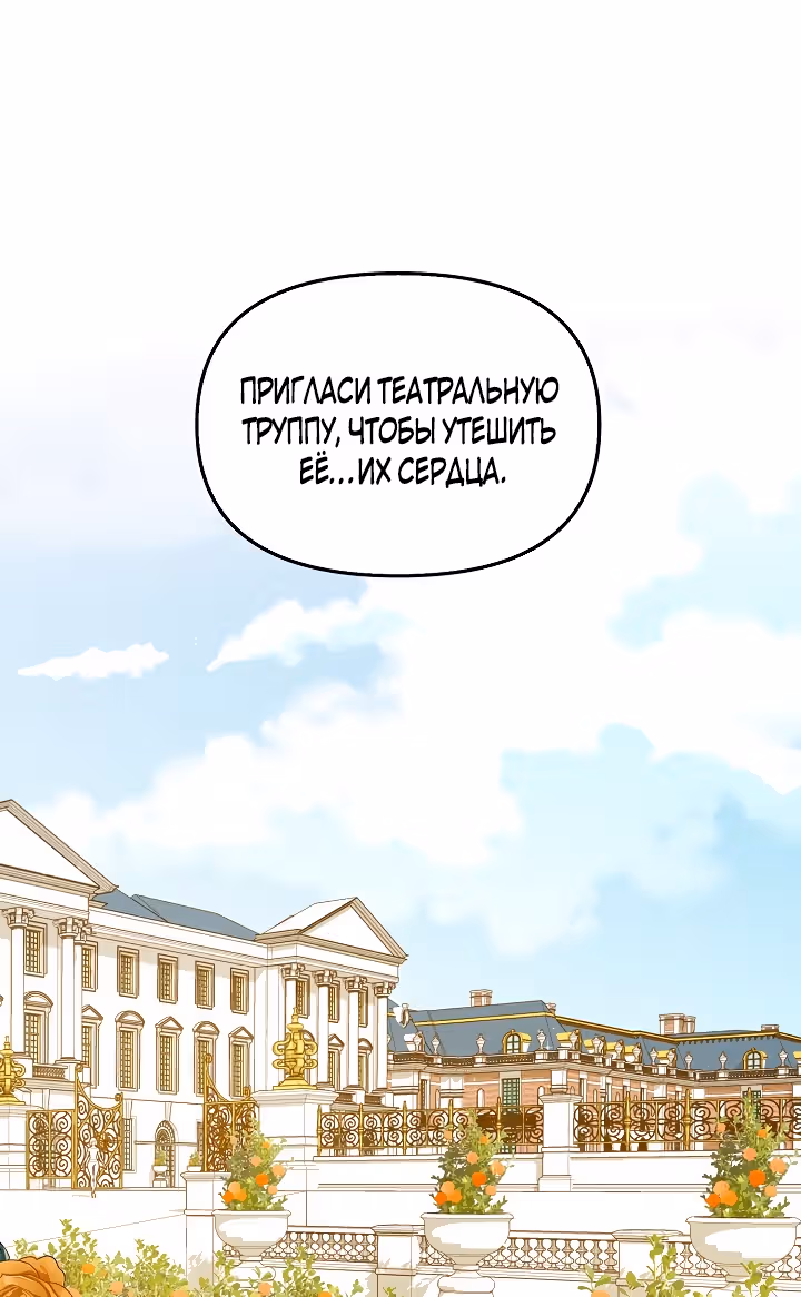 Маска императора — Том 1 · Глава 16, страница 42