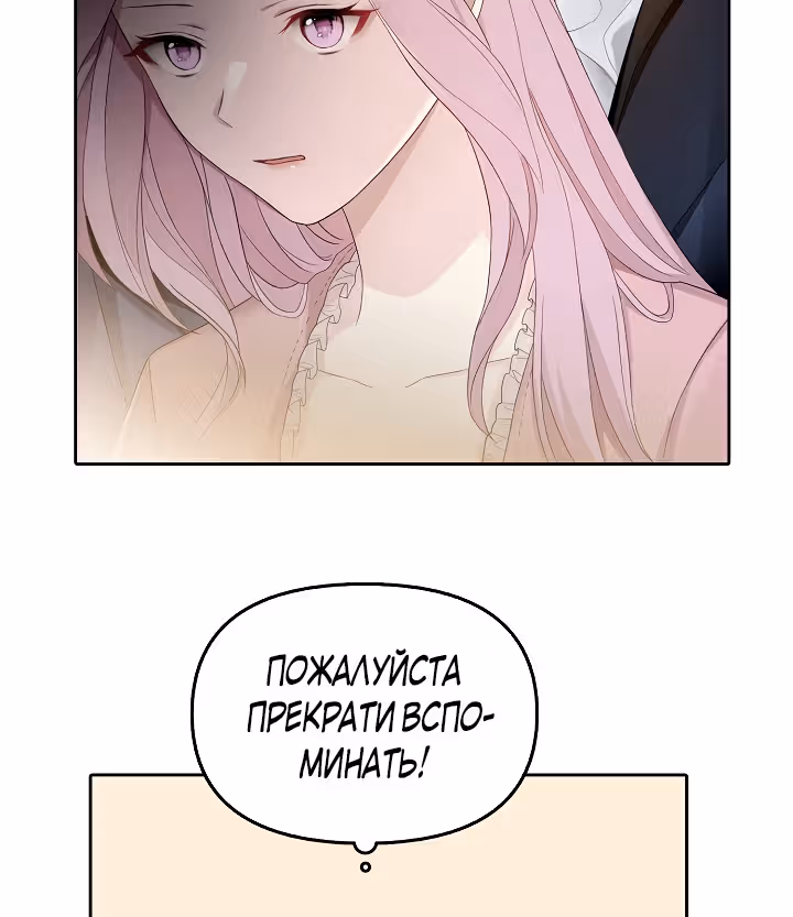 Маска императора — Том 1 · Глава 16, страница 53