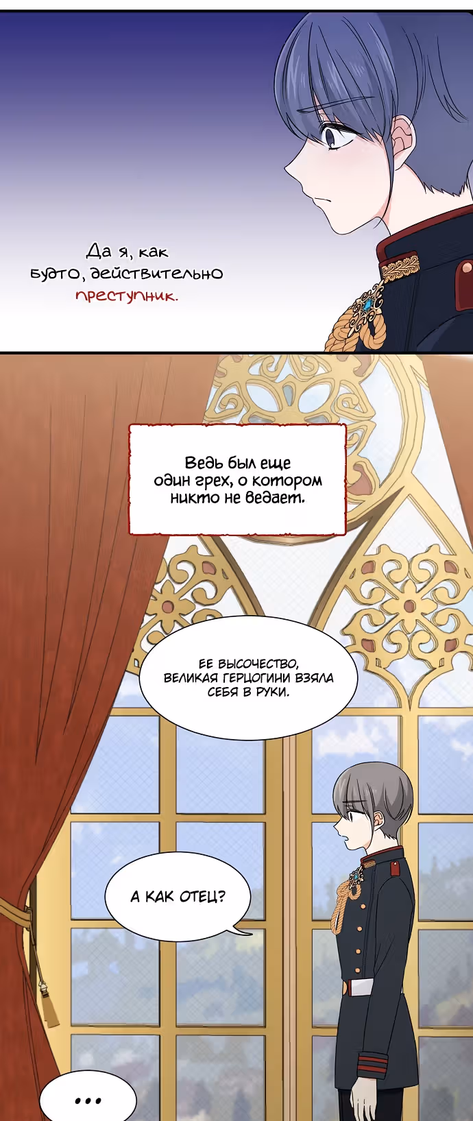 Каким-то образом я вырастила принца — Том 1 · Глава 19, страница 19