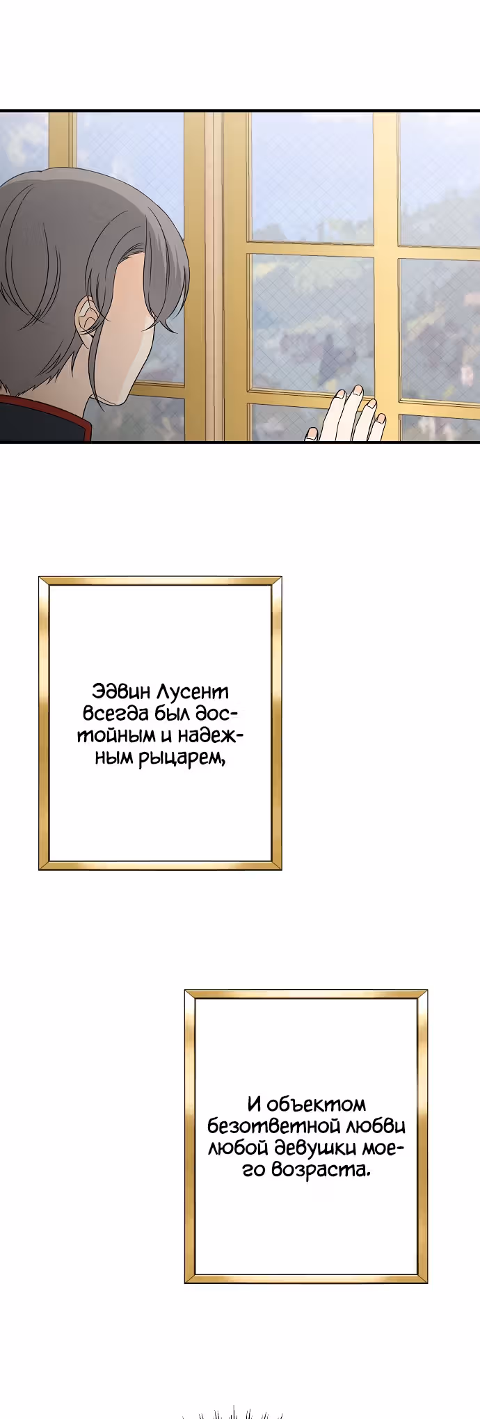 Каким-то образом я вырастила принца — Том 1 · Глава 19, страница 31