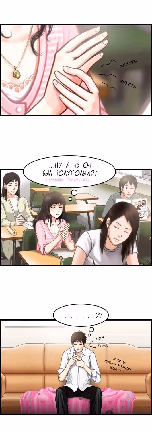 Розовая Леди — Том 4 · Глава 4, страница 11