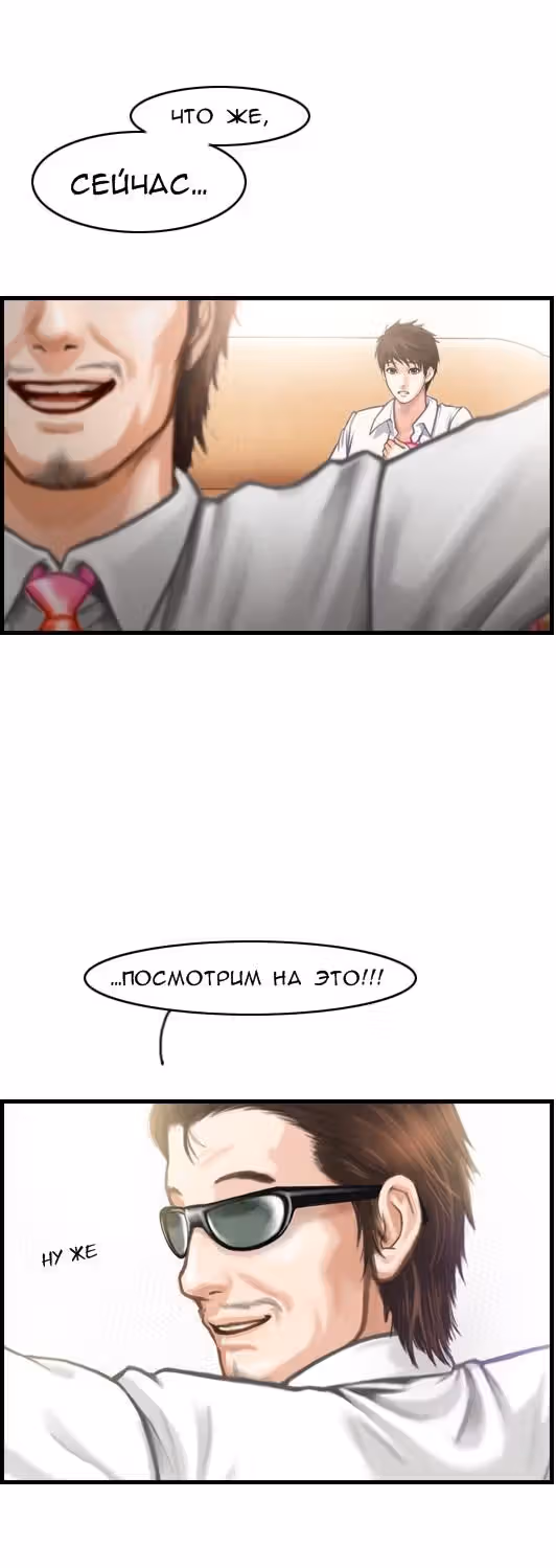 Розовая Леди — Том 4 · Глава 4, страница 21