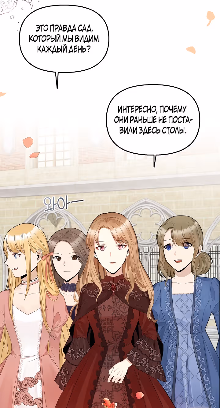 Маска императора — Том 1 · Глава 17, страница 5