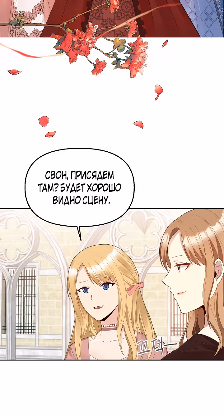 Маска императора — Том 1 · Глава 17, страница 6
