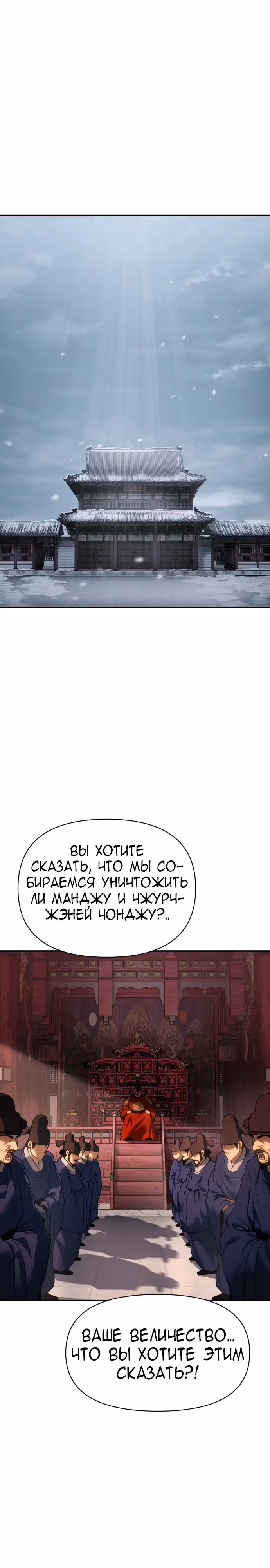 Призрачный отряд «Четамджа» — Том 1 · Глава 30, страница 1