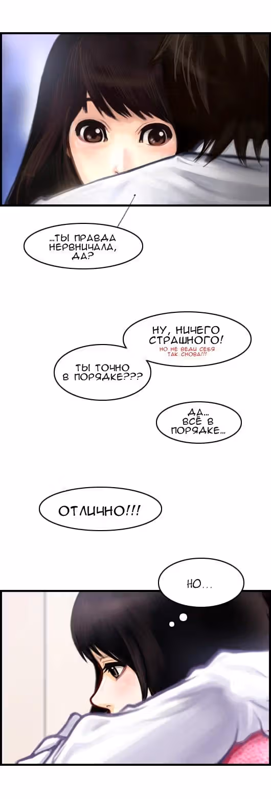 Розовая Леди — Том 4 · Глава 6, страница 11