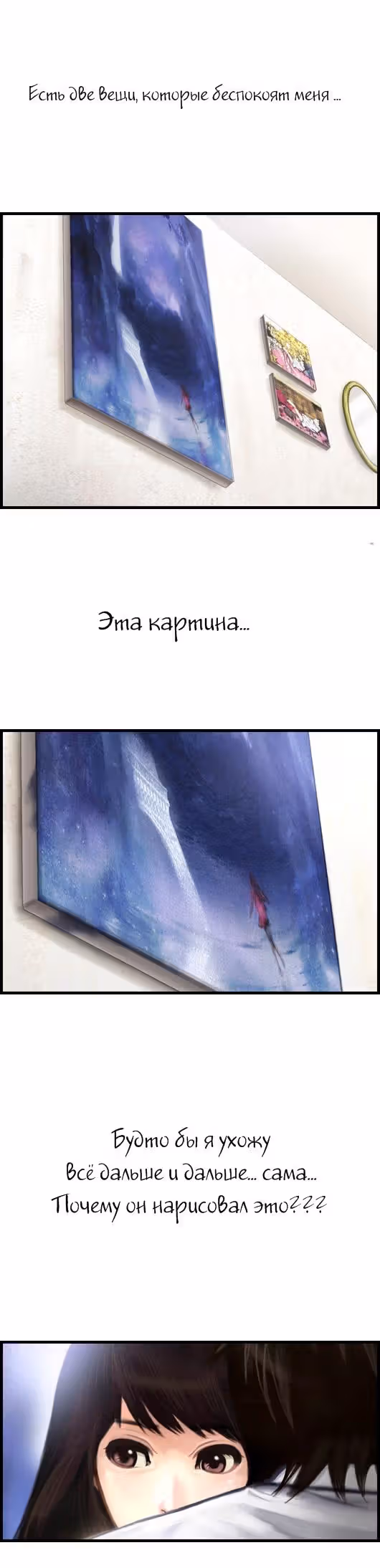 Розовая Леди — Том 4 · Глава 6, страница 12