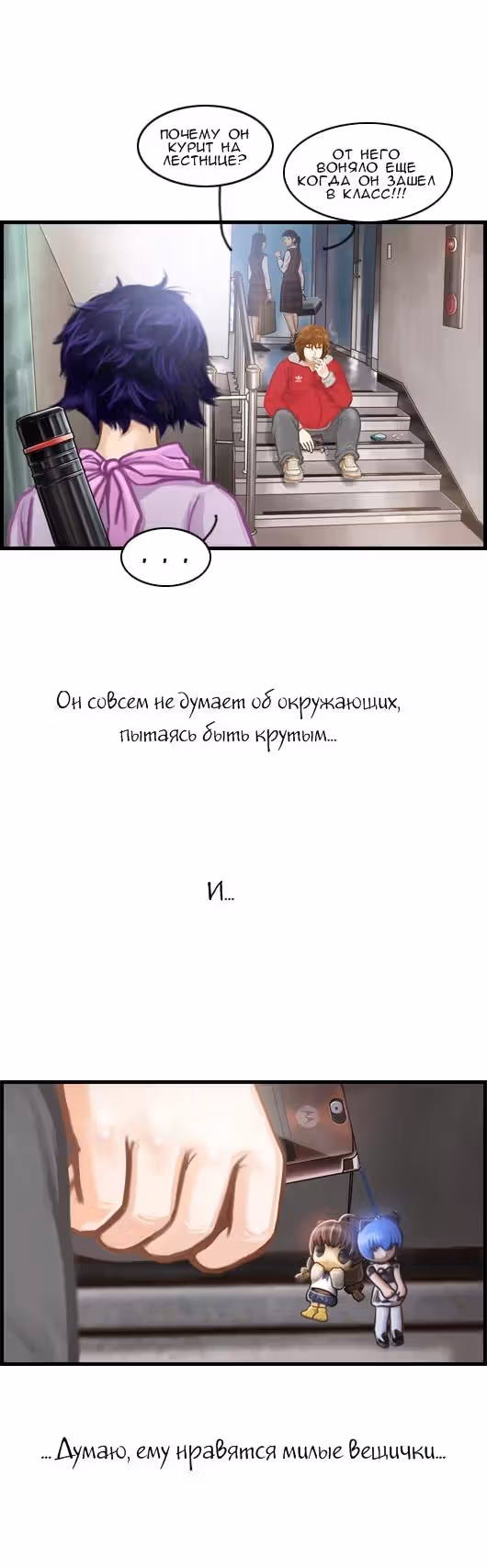 Розовая Леди — Том 4 · Глава 7, страница 6