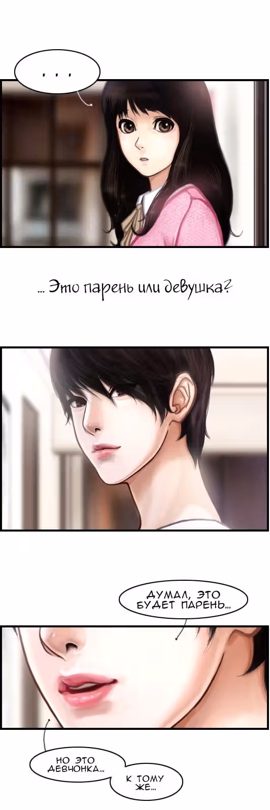 Розовая Леди — Том 4 · Глава 8, страница 18