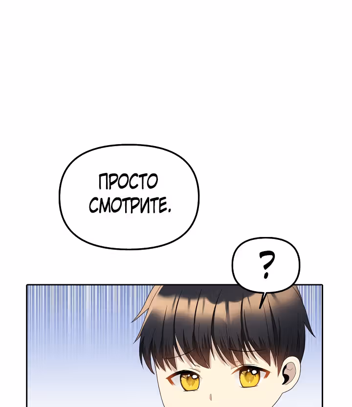 Маска императора — Том 1 · Глава 18, страница 51