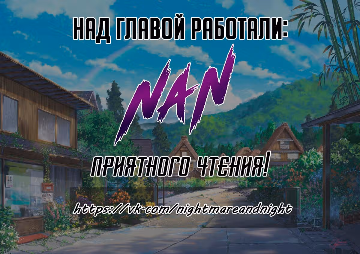 Царь богов — Том 1 · Глава 204, страница 1