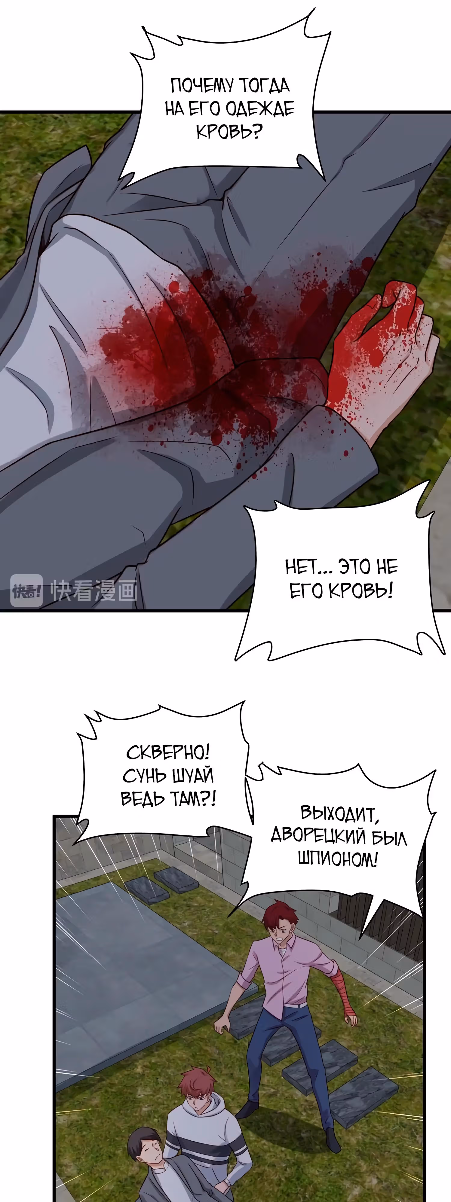 Сильнейшая система культивации — Том 1 · Глава 78, страница 13