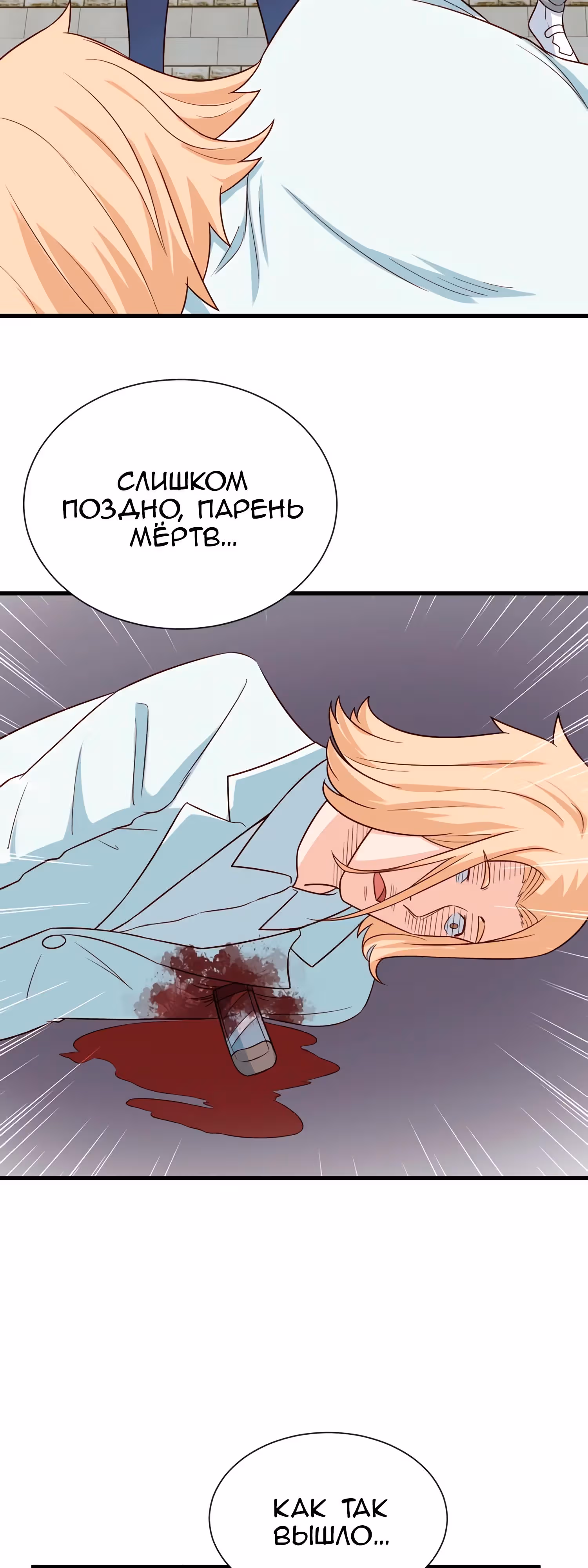 Сильнейшая система культивации — Том 1 · Глава 78, страница 18