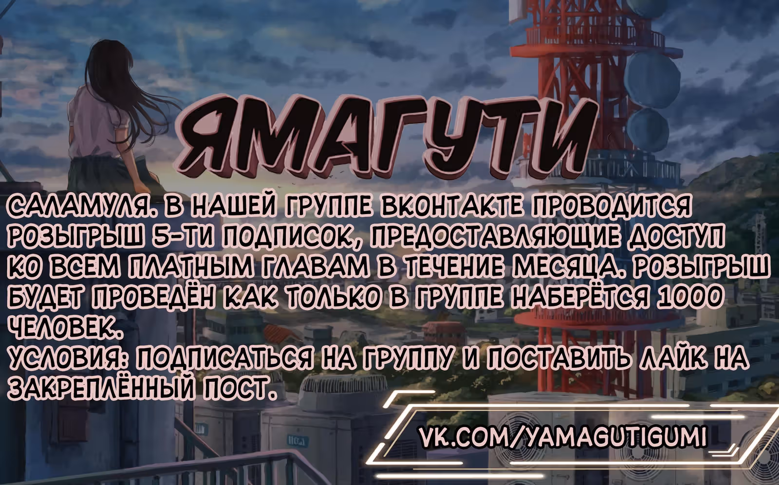 Сильнейшая система культивации — Том 1 · Глава 78, страница 29