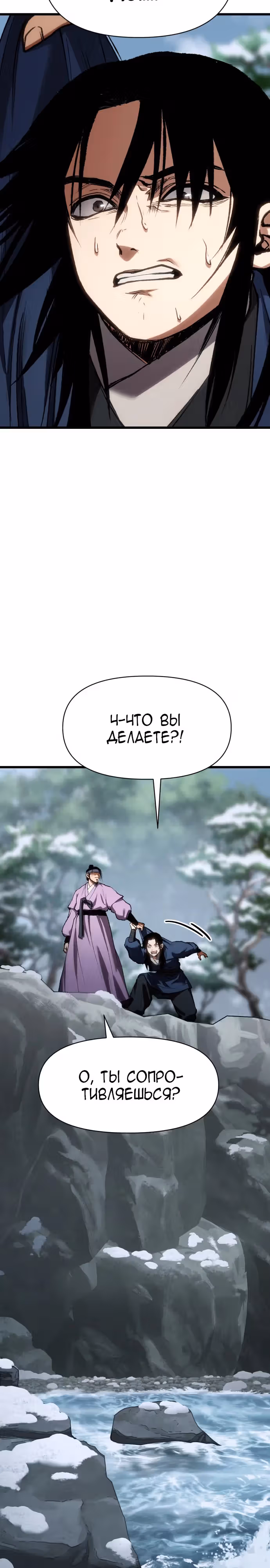 Призрачный отряд «Четамджа» — Том 1 · Глава 32, страница 35