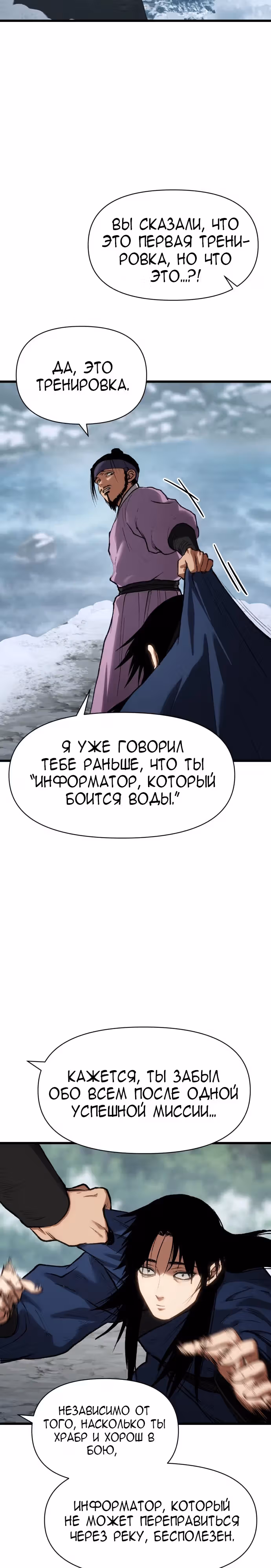 Призрачный отряд «Четамджа» — Том 1 · Глава 32, страница 36