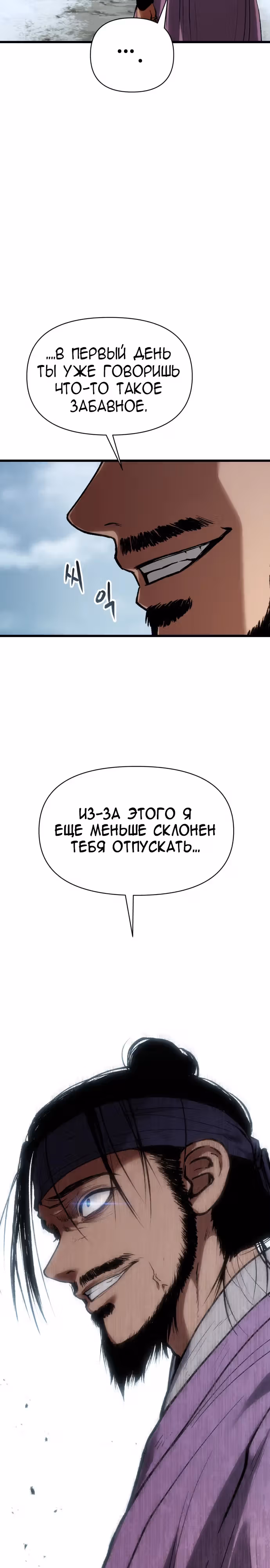 Призрачный отряд «Четамджа» — Том 1 · Глава 32, страница 43