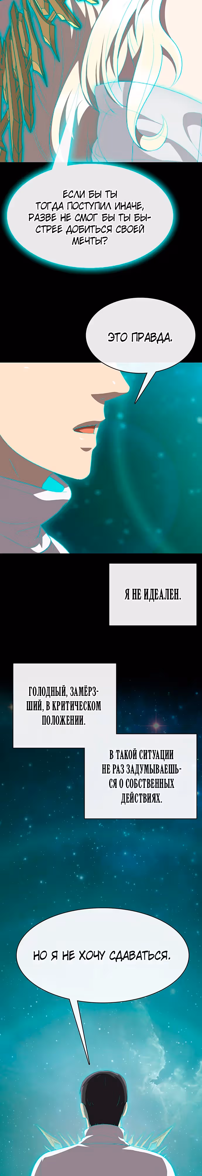 Шеф-повар Кан из иного мира — Том 1 · Глава 4, страница 29