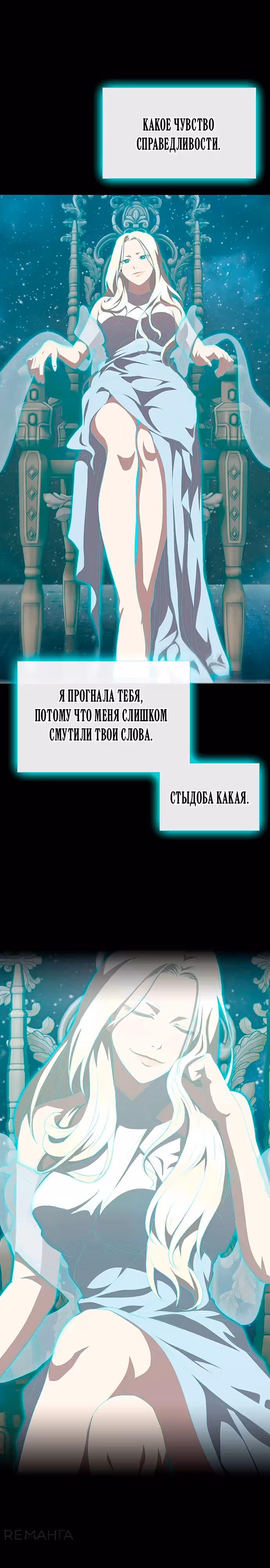 Шеф-повар Кан из иного мира — Том 1 · Глава 4, страница 34