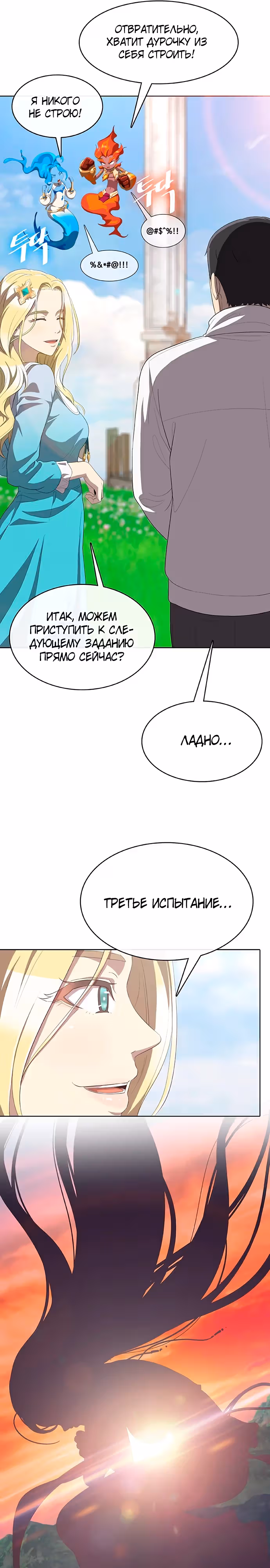 Шеф-повар Кан из иного мира — Том 1 · Глава 4, страница 9