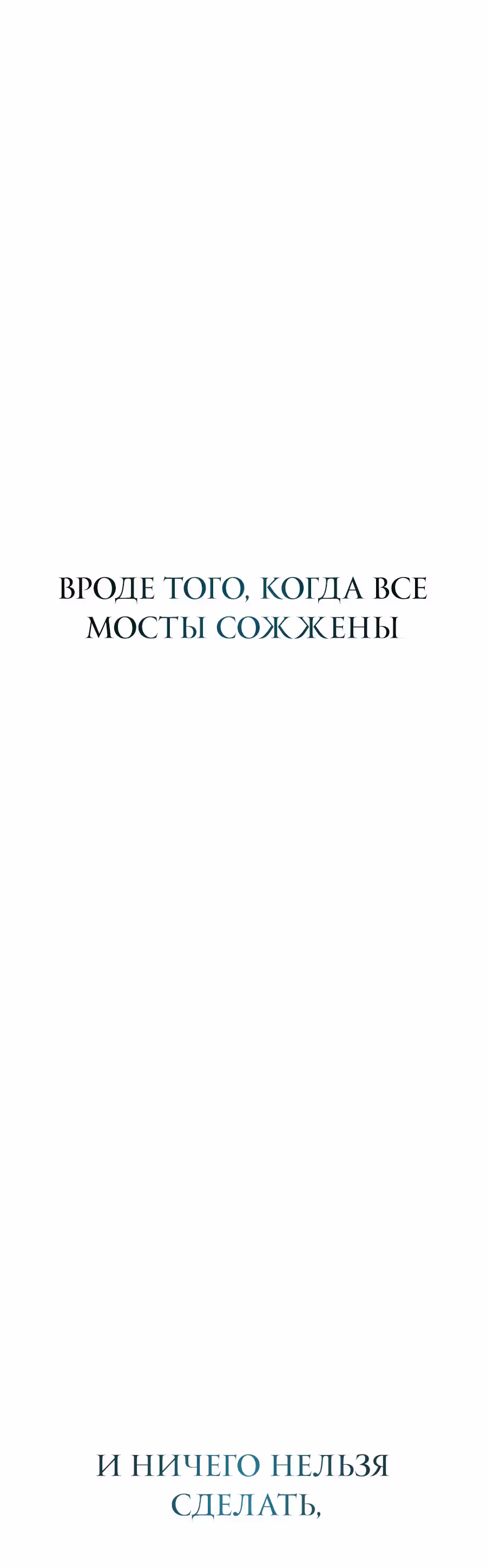 Руссо — Том 1 · Глава 0, страница 3
