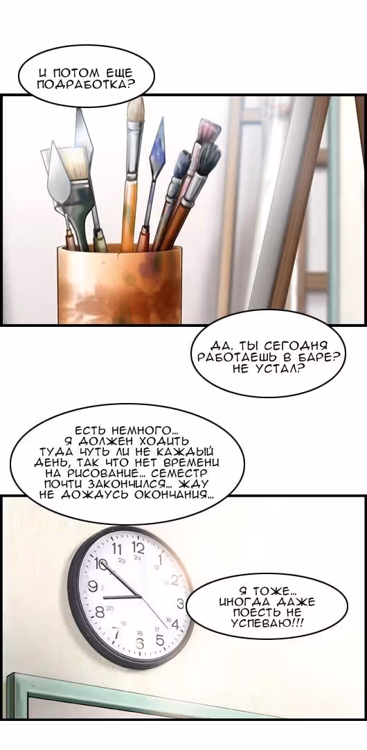 Розовая Леди — Том 4 · Глава 10, страница 2